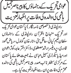 Minhaj-ul-Quran  Print Media Coverage DAILY AUSAF